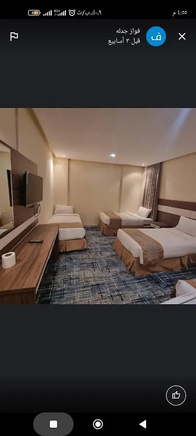 فندق منارة الطلائع Manarat Altalayie Hotel La Mecque Arabie saoudite